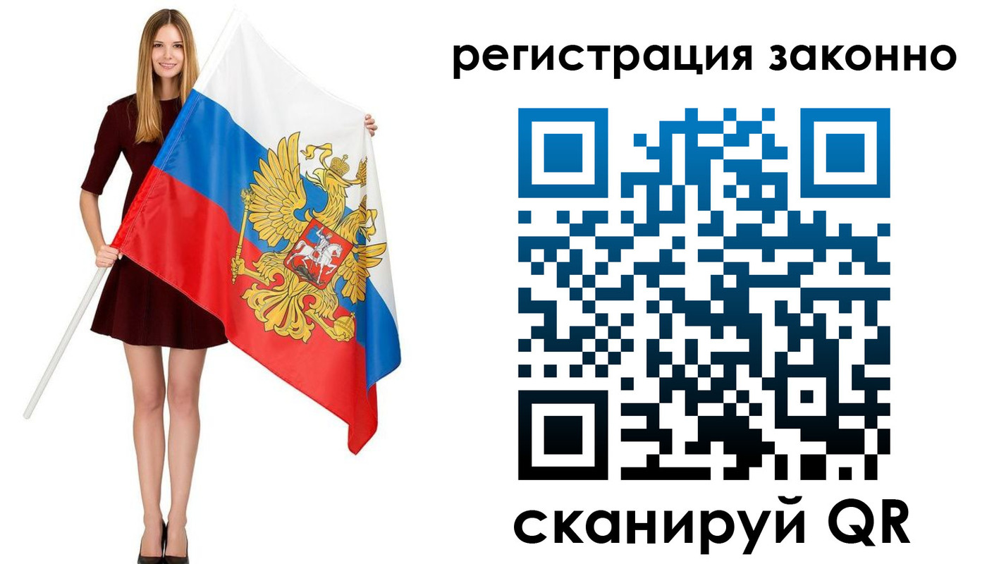 прописка 2025 в Мордовии