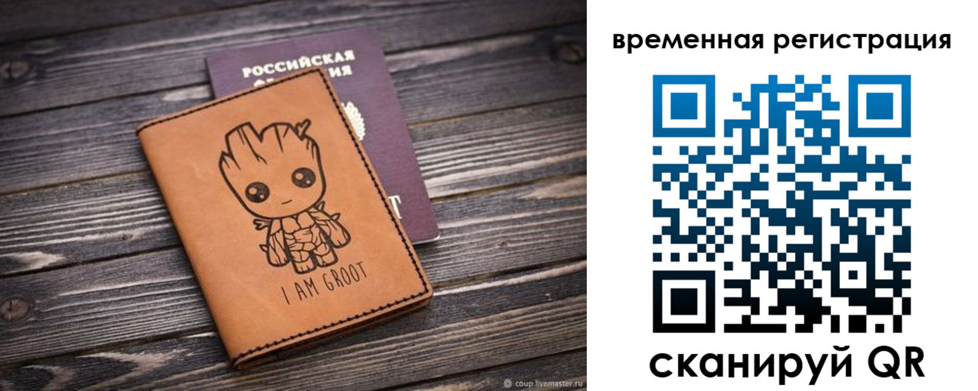 купить прописку в Мордовии