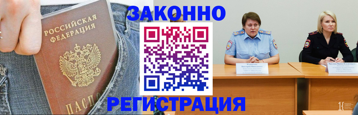 временная регистрация надежно в Мордовии