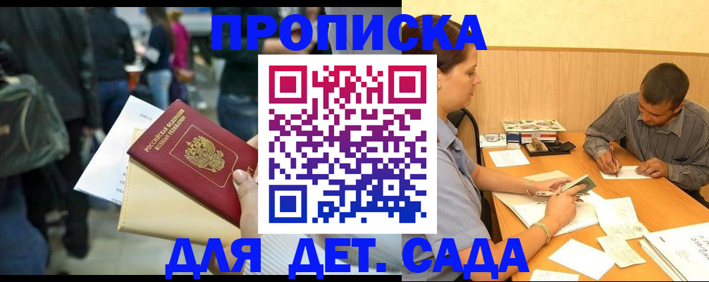 временная регистрация в Мордовии
