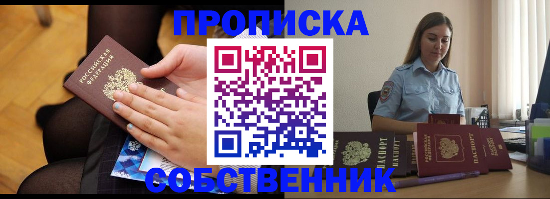 временная регистрация в Мордовии