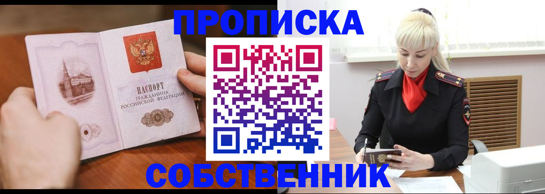 миграционный учет в Мордовии