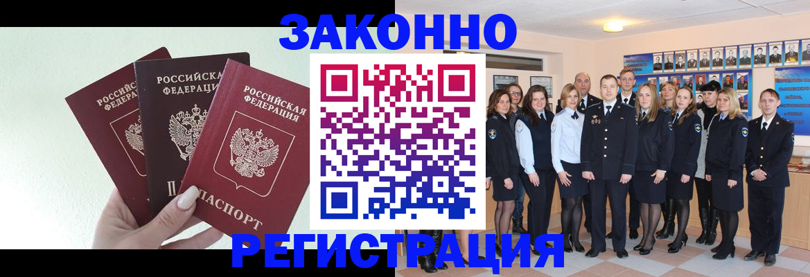 прописка гарантия в Мордовии